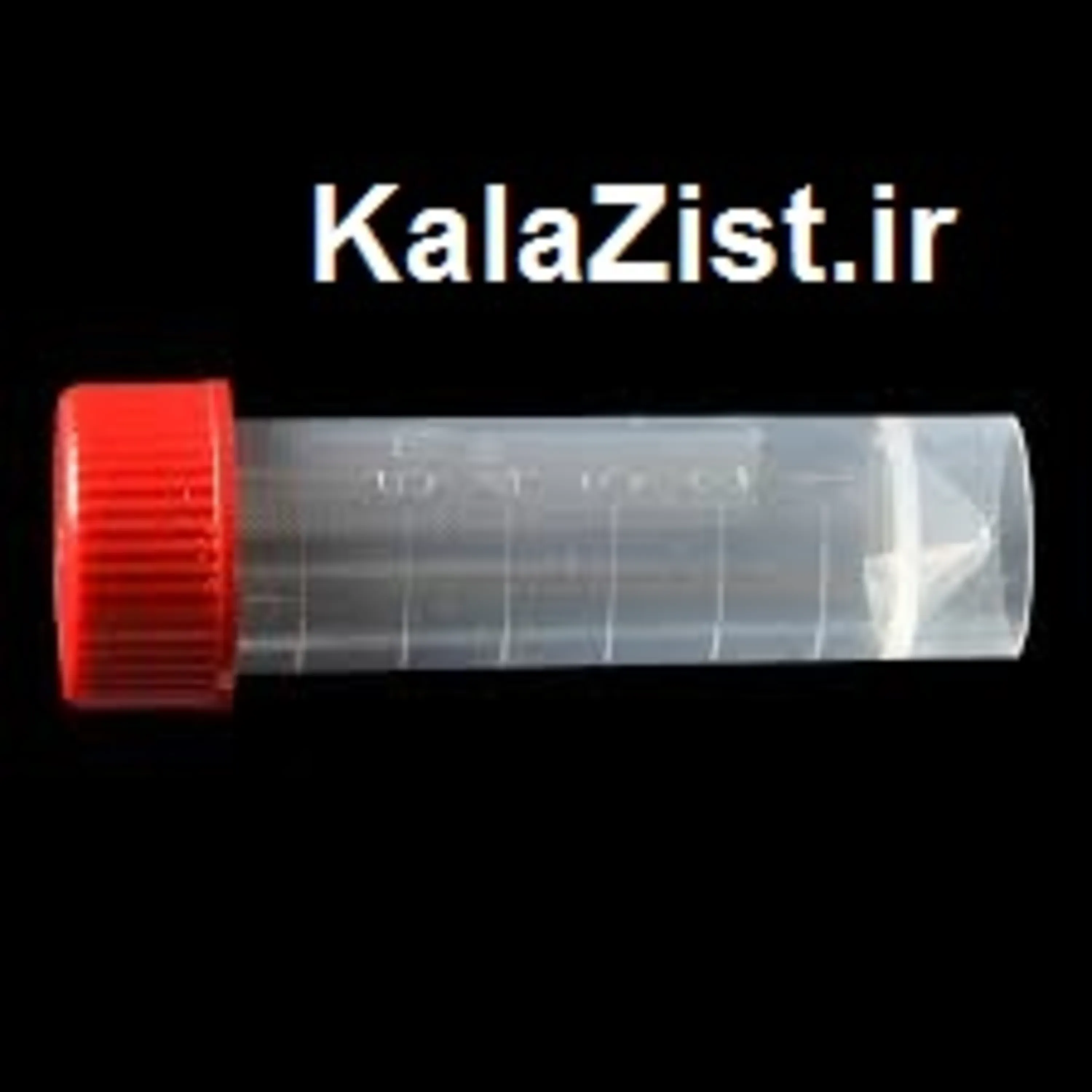 5 ml cryotbe screw cap microtube میکروتیوب در پیچ دار 5 سی سی کالا زیست  kalazist